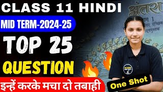 Class 11 Hindi Important Question For Mid Term 202425🔥Top 25 Question👉 अंतरा अंतराल One Shot [upl. by Day]