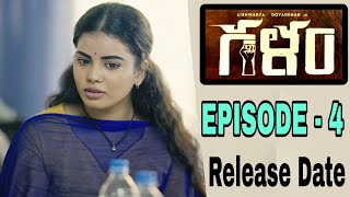 Galam Web Series  Episode  4  Release Date  Aishwarya Govardhan  Vineeth Teja [upl. by Hamitaf]