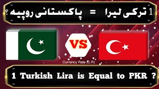 Turkey vs Pakistan  Turkish Lira to PKR  All Currency Rates [upl. by Freya864]