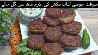 Galawati Kabab Recipe  soft juicy kabab recipe  famous galouti kebab [upl. by Mickie]