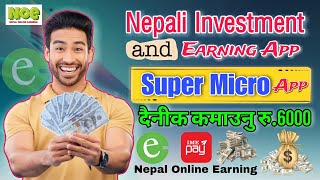 Per Day रु6000 EarnSuper Micro Nepali Earning AppHow To Earning From SMNew Esewa Earning App [upl. by Wobniar895]