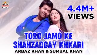 Arbaz Khan and Sumbal Khan  Pashto HD Film MUJRIM  Toro Jamo Ke Shahzadgay Khkari  Full HD 1080p [upl. by Ignatz]