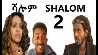 Eri Retro  NEW Eritrean Movie 2019 ሻሎም SHALOM Part 2 [upl. by Stevens]