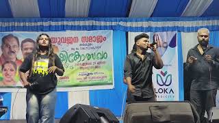 Pullerenguma Stage Nadan Pattu Folk Song South India 2024 Latest Live [upl. by Beret]