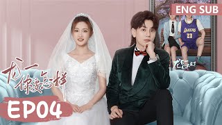 ENG SUB《龙一，你要怎样 Dragon Day Youre Dead S3》EP04——主演：邱赫南，侯佩杉  腾讯视频青春剧场 [upl. by Marjory]