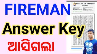 ଆସିଗଲା Fireman Answer Key officially Full Details FM Manoj [upl. by Lamraj]