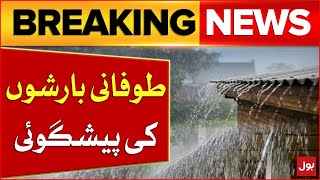 Heavy Rain Prediction  Pakistan Weather Latest Updates  Breaking News [upl. by Aidne]