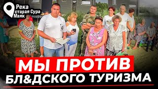 АДМИНИСТРАЦИЯ ПЕНЗЫ МИНЛЕСХОЗ РАЗРЕШИЛИ ТУЖИЛИНУ В ПОСТРОИТЬ БАЗУ ОТДЫХА ПЕРЕД ЖИЛЫМИ ДОМАМИ [upl. by Anilatak]