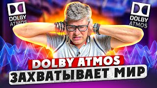 Dolby Atmos Music ВЕЗДЕ  Apple Spatial audio  Многоканальное аудио [upl. by Yremogtnom850]