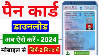 Pan Card Download Kaise kare 2024  How to Download Pan Card Online  Download e pan card [upl. by Anelegna549]