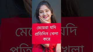 মেয়েদের পুকুরের পরিবর্তন [upl. by Esten871]