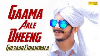 Gulzaar Chhaniwala  Gaama Aale Dheeng  Latest Haryanvi Songs Haryanavi 2019  Kasoote Song 2019 [upl. by Aicenod]