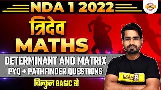 NDA 1 2022 NDA Maths Pathfinder Determinant amp Matrix  Maths PYQ amp Pathfinder Question by Tahir Sir [upl. by Amethyst171]