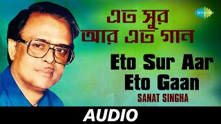 Eto Sur Aar Eto Gaan  All Time Greats Subir Sen  Subir Sen  Sudhin Dasgupta  Audio [upl. by O'Carroll]