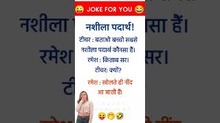 Funny Jokes 😝🤣 🤪😆 jokes [upl. by Eugaet]