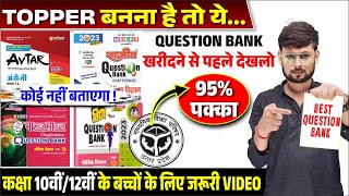 2024 बोर्ड परीक्षा के लिए सबसे Best Question Bankसभी Toppers यही Question Bank लेते है 10th12th [upl. by Ellehsad507]