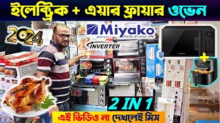 ওভেনের দাম জানুন 🔥 Electric Oven Price In BD 2024 🔥 Microwave Oven Price In Bangladesh 2024 [upl. by Nodmac]