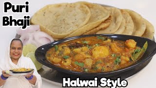 Puri Bhaji Recipe  Halwai Style Aloo Puri Ki Sabji  Aloo Ki Bhaji Suji Ki Puri [upl. by Huey]