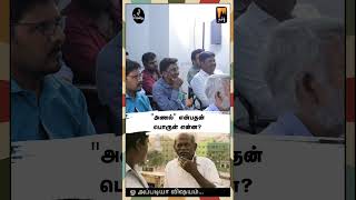 அட இவ்வளவு நாள் இத கவனிச்சதே இல்லையே 🧐  மின்னம்பலம் தமிழ் [upl. by Akemaj846]