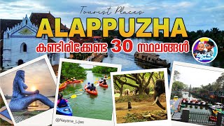 Alappuzha Tourist Places Malayalam I Top 30 Places to visit in Alleppey I House Boat Booking [upl. by Styles613]