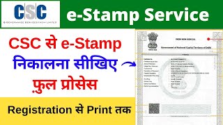 CSC e Stamp Registration  e Stamp CSC  e Stamp Online CSC  e Stamp Online CSC Login [upl. by Ahsenyt]