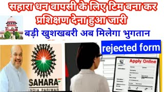 Sahara India good news 1 September 2024 Sahara India Hindi news today Sahara India Good news today [upl. by Shaeffer]