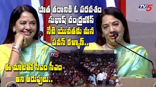 Kuchipudi Dancer Padmaja Reddy Great Words About Pawan Kalyan  Netaji Grandha Sameeksha  TV5 [upl. by Mathre237]