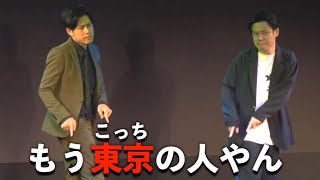 もう東京の人やん フルver オジンオズボーン篠宮暁 好井まさお [upl. by Fira]