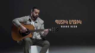 Vahag Rush  Պստիկ Աղջիկ  Pstik Axjik  2024 [upl. by Ani]