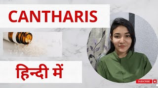 Cantharis homeopathy  Cantharis 30 uses in hindi  Cantharis uses  Cantharis homeopathy in hindi [upl. by Mcquillin]