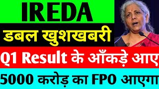 Q1 Result के आँकड़े आए  ireda share latest news  india renewable energy share latest news [upl. by Freemon]