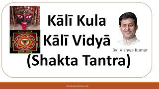 TF27  Kali Kula  Kali Vidya  Shakta Tantra [upl. by Aicsila498]