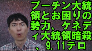 【アメリカ】焦りを見せる世界のお困りの勢力・中国と覚悟が必要な日本 その88 [upl. by Hamer859]