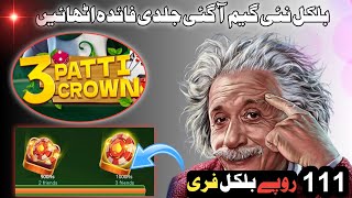 3 Patti Crown New Game Launch  New Game 3 Patti Crown  Teen Patti Crown New Game Launch Today 2024 [upl. by Aicirpac70]