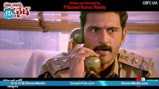 Maa Nanna Naxalite Movie Official Teaser  Raghu Kunche  Ajay  iDream Filmnagar [upl. by Rubma351]