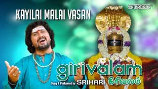 Srihari  Kayilai Malai  Girivalam  Tiruvannamalai [upl. by Goldman]