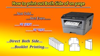 How to Booklet Print out both side on page Booklet printing kaise kare [upl. by Htaek404]