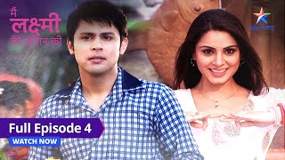 FULL EPISODE4  Arjun ki sagaayi  Main Laxmi Tere Aangan Ki  मैं लक्ष्मी तेरे आँगन की [upl. by Cleve]