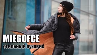 Miegofce стильный зимний пуховик и яркое весеннее пальто  посылка с Aliexpress [upl. by Niac]