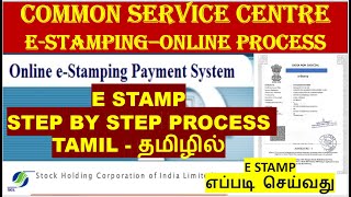 ESTAMP ONLINE PROCESS TAMIL  E STAMP ONLINE FULL PROCESS  APPLY E STAMP ONLINE  ESTAMP TAMIL [upl. by Erdnoed345]