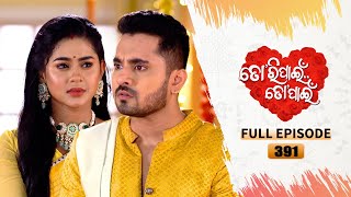 Tori Pain To Pain  FULL EP  391  14th Aug 2024  Tarang TV  Tarang Plus [upl. by Sema]