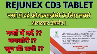 Rejunex cd3 tablet ।benefits ।Uses । Side effects। in hindi । कमजोर नसों की दवा । [upl. by Accemahs]