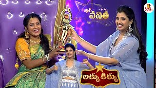 Lakku Kikku  Star Vanitha  31st January 2024  Womens Mega Game Show  Shyamala  Vanitha TV [upl. by Adiahs]