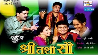 Shri Tashi Sau Marathi Comedy Natak [upl. by Ttiwed88]