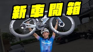 新車真香啊  美利達銳克多REACTO新車開箱試騎｜跟前一台 斯特拉 差在哪？ 【哲睿Jerry】 [upl. by Penny908]