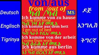 Part 15 Deutsch Wörter Tigrinya ቃላት ትግርኛEnglisch WordsAus oder von [upl. by Atal844]