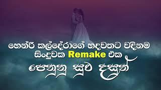 Penunu Suwa Dasunපෙනුණු සුව දසුන් Cover by Malindu Chathuranga [upl. by Huxham640]