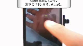 Youtubeに動画を公開しよう iPhone5の使い方動画 [upl. by Zohar]