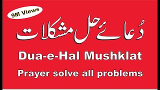 dua hal mushkilat  For Rizq amp save from evil eye  Save from magic [upl. by Akieluz]