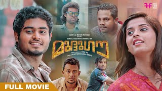 Mudhugauv Malayalam Full Movie  Vipin Das  Gokul Suresh  Arthana  Soubin Shahir  Vijay Babu [upl. by Trevlac624]